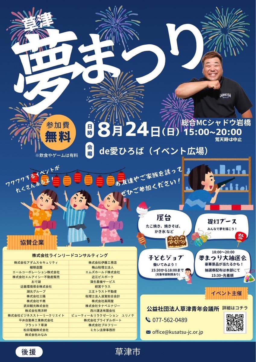 meaeeeeen's tweet photo. くるの？こないの？
くるっしょ！！！

草津 https://t.co/pyF92N0mpl