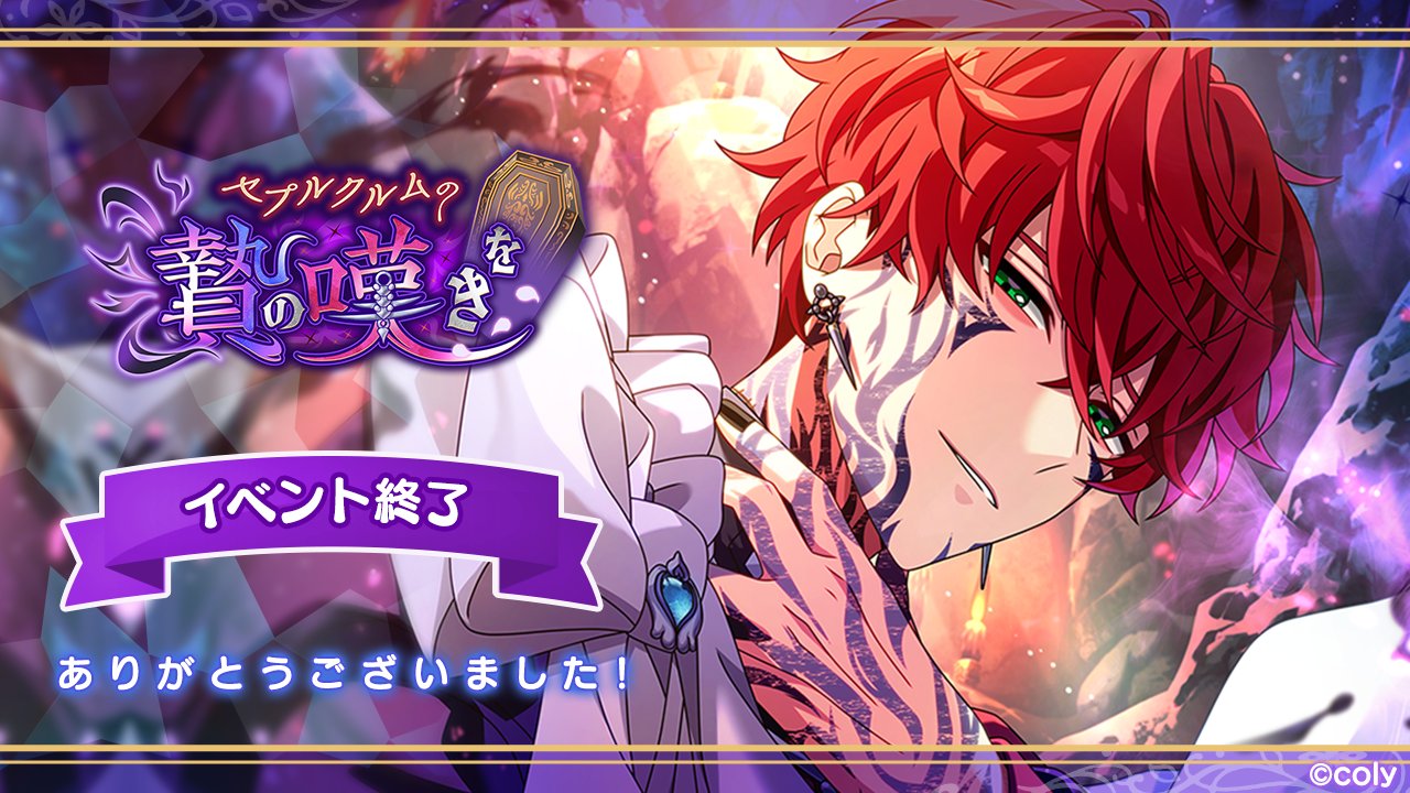 魔法使いの約束　まとめ 魔法使いの約束【まほやく】攻略Wiki@Gamerch (@mhyk_wiki) / X