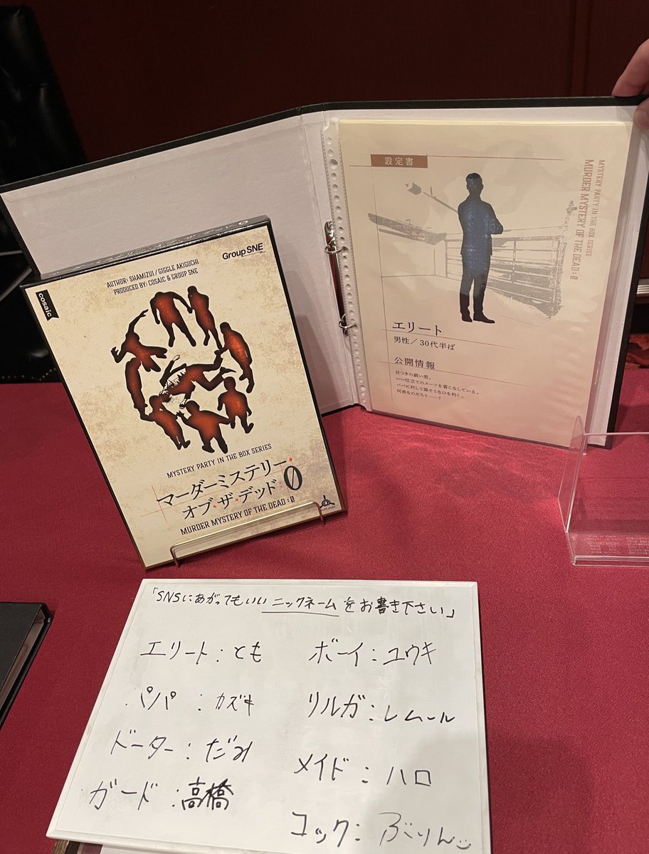 ENAM1N1's tweet photo. フーダニット大阪で「マーダーミステリー・オブ・ザ・デッド：０」をエリートで遊びました！
無印をかなり前に遊んでからずっと気になっていた作品でした。

わちゃわちゃして楽しい卓でした！^_^
GM様、同卓の皆様、ありがとうございました！ https://t.co/4K7LckuFQ0