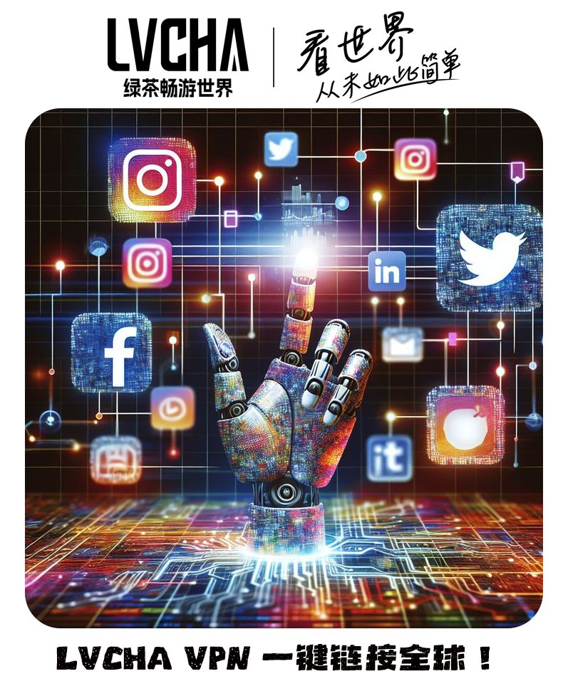 lvchavpnx's tweet photo. 免费会员请上官网下载最新版本。新版本永久免费。
为了屏蔽破解版本，旧版本已不支持免费会员。

官方网站：https://t.co/9C9J5BJ82O
电报群组：https://t.co/1Jt9a2bsSM https://t.co/Zbgx26ruDB