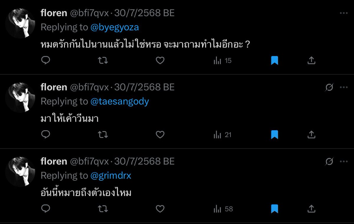 ไม่ใช่ เรน 💖💖💖 tweet media