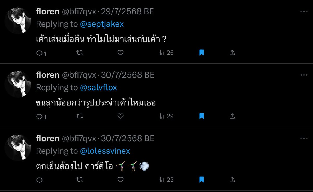ไม่ใช่ เรน 💖💖💖 tweet media