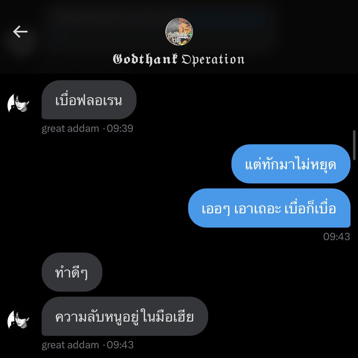 ไม่ใช่ เรน 💖💖💖 tweet media