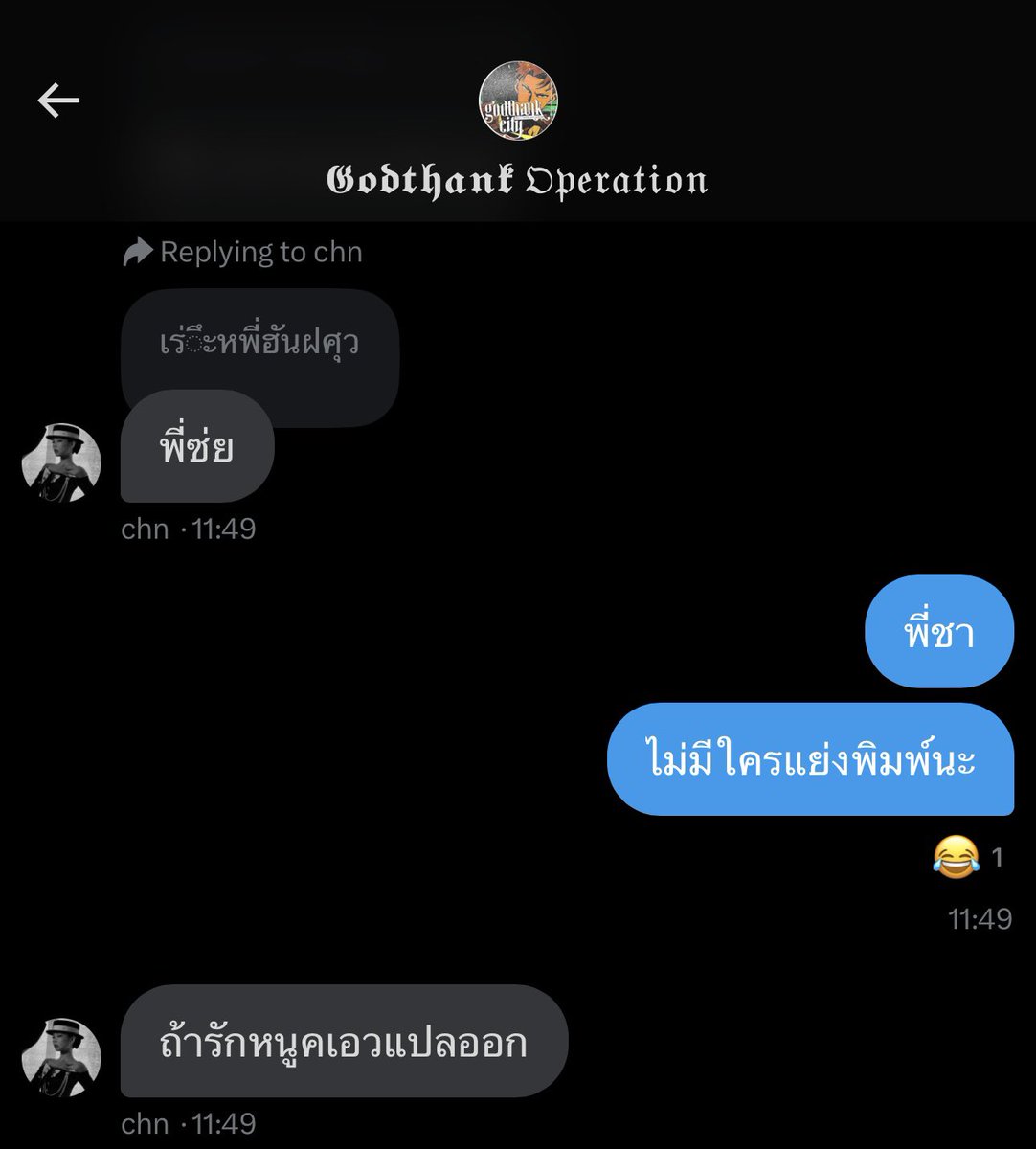 ไม่ใช่ เรน 💖💖💖 tweet media
