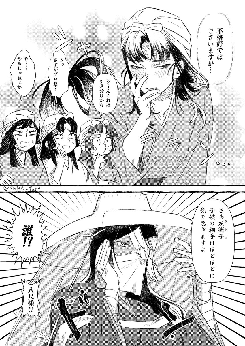 女装へたっぴ三人衆とタソガレドキ