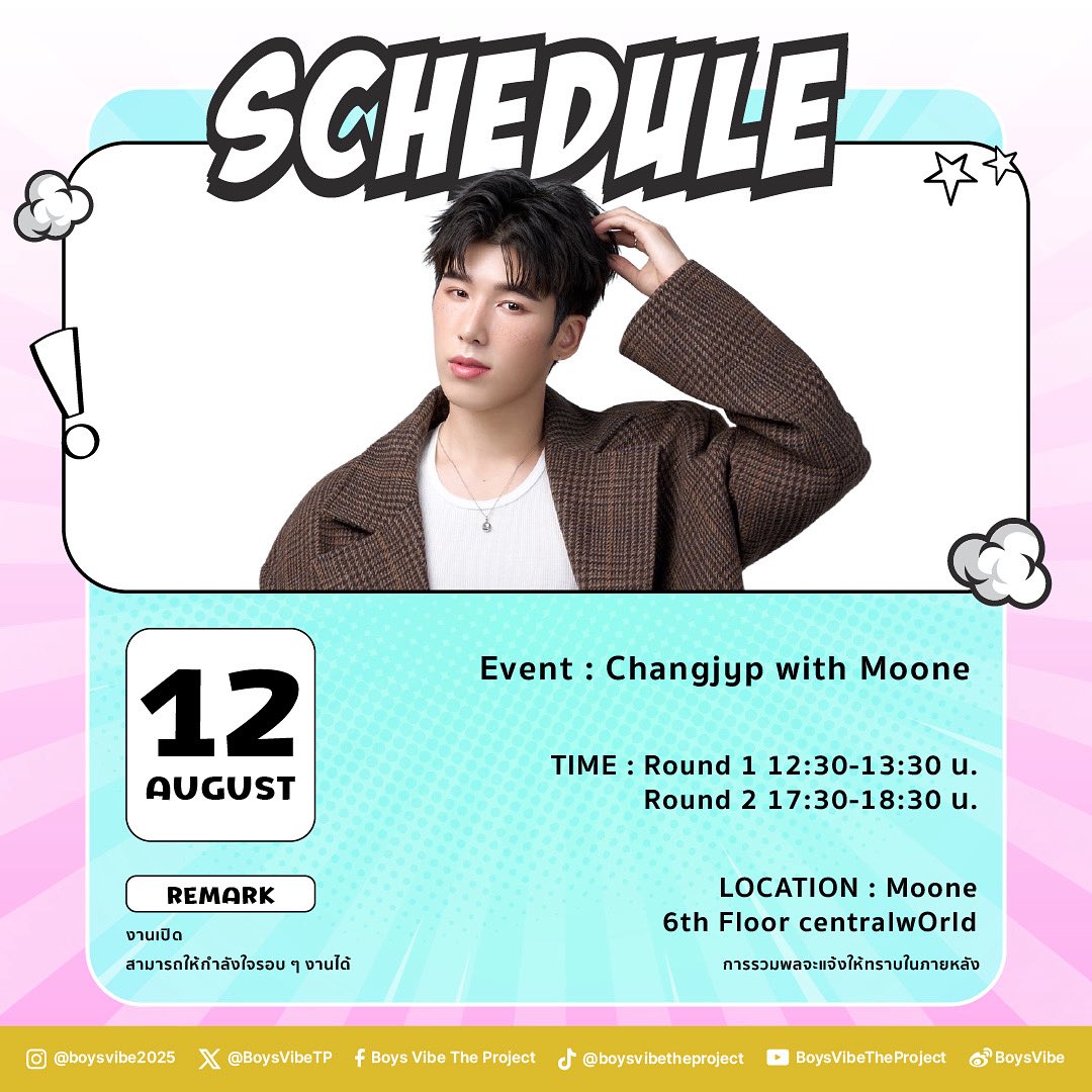 📍12 สิงหาคมนี้ พบกับ  ช้าง BV 10 

Changjyp with ร้าน Moone (มูเน่)
เปิดตัวเจ้าของร้านคนใหม่ (บทบาทสมมติ) 

⏰ รอบ 1  12:30-13:30 pm
  รอบ 2 17:30-18:30 pm

ที่ร้านมูเน่ ชั้น 6 Central World 

😍 งานปิด แต่สามารถมาให้กำลังใจรอบๆ ได้นะครับ 

#moone #changjyp