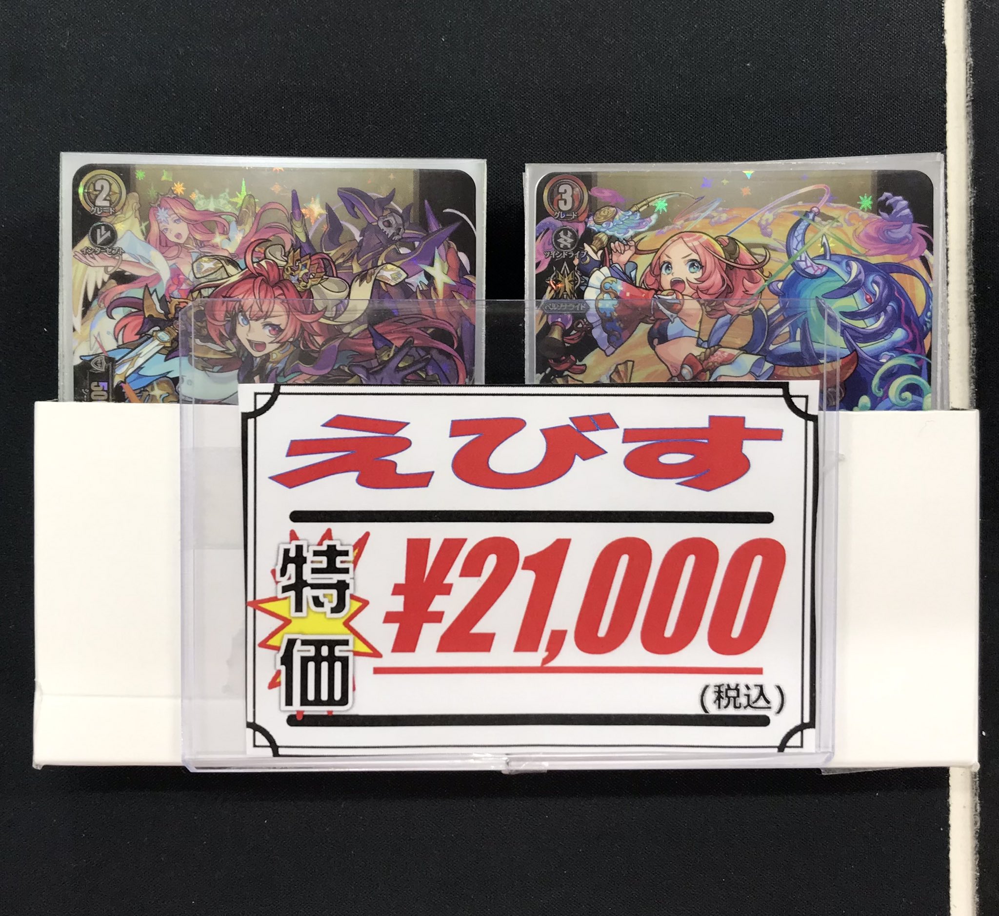 ヴァンガード えびす　デッキ 厄災を祓いし「漁業神」 えびす ｜ 「カードファイト!! ヴァン