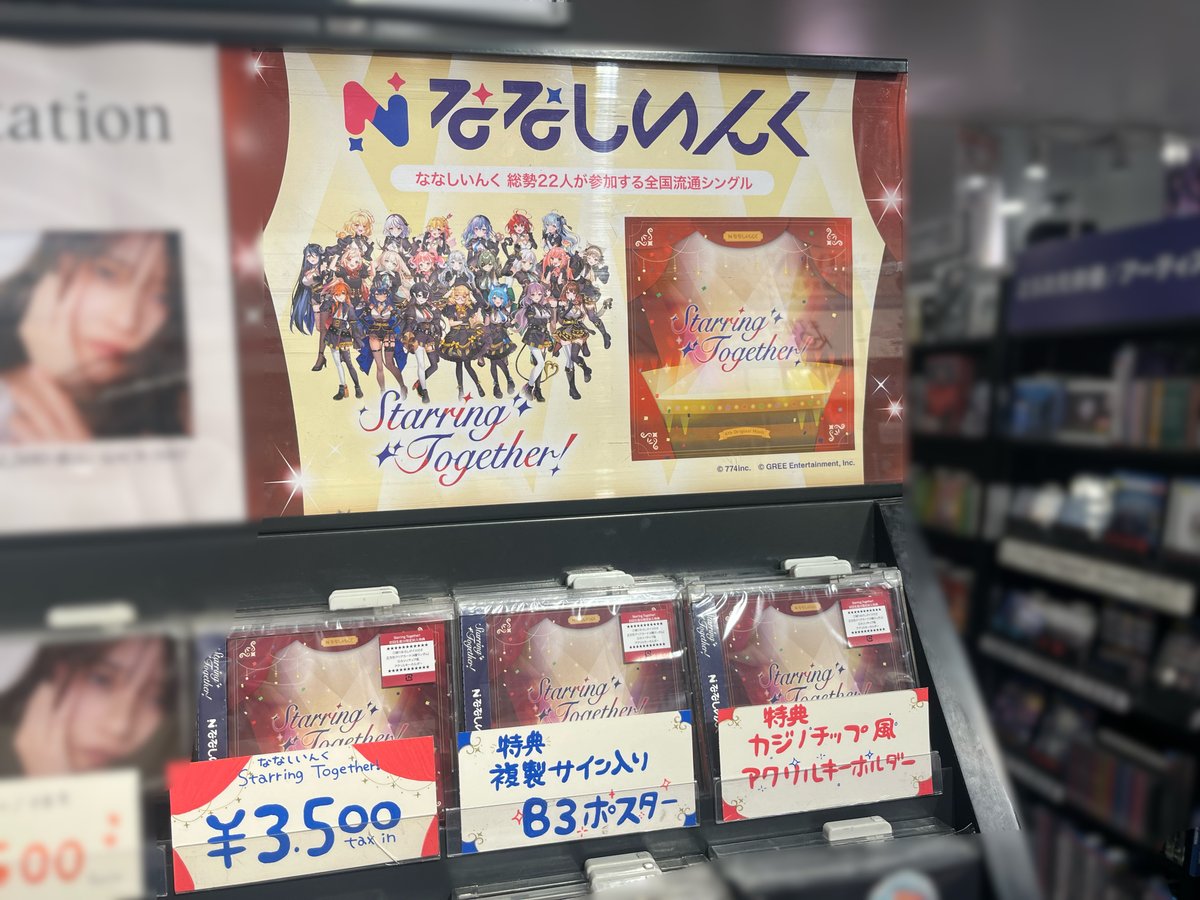 JAY B ジェボム タワレコ渋谷店 直筆サインカードお渡し会 参加券③ タワーレコード渋谷店 on X: 