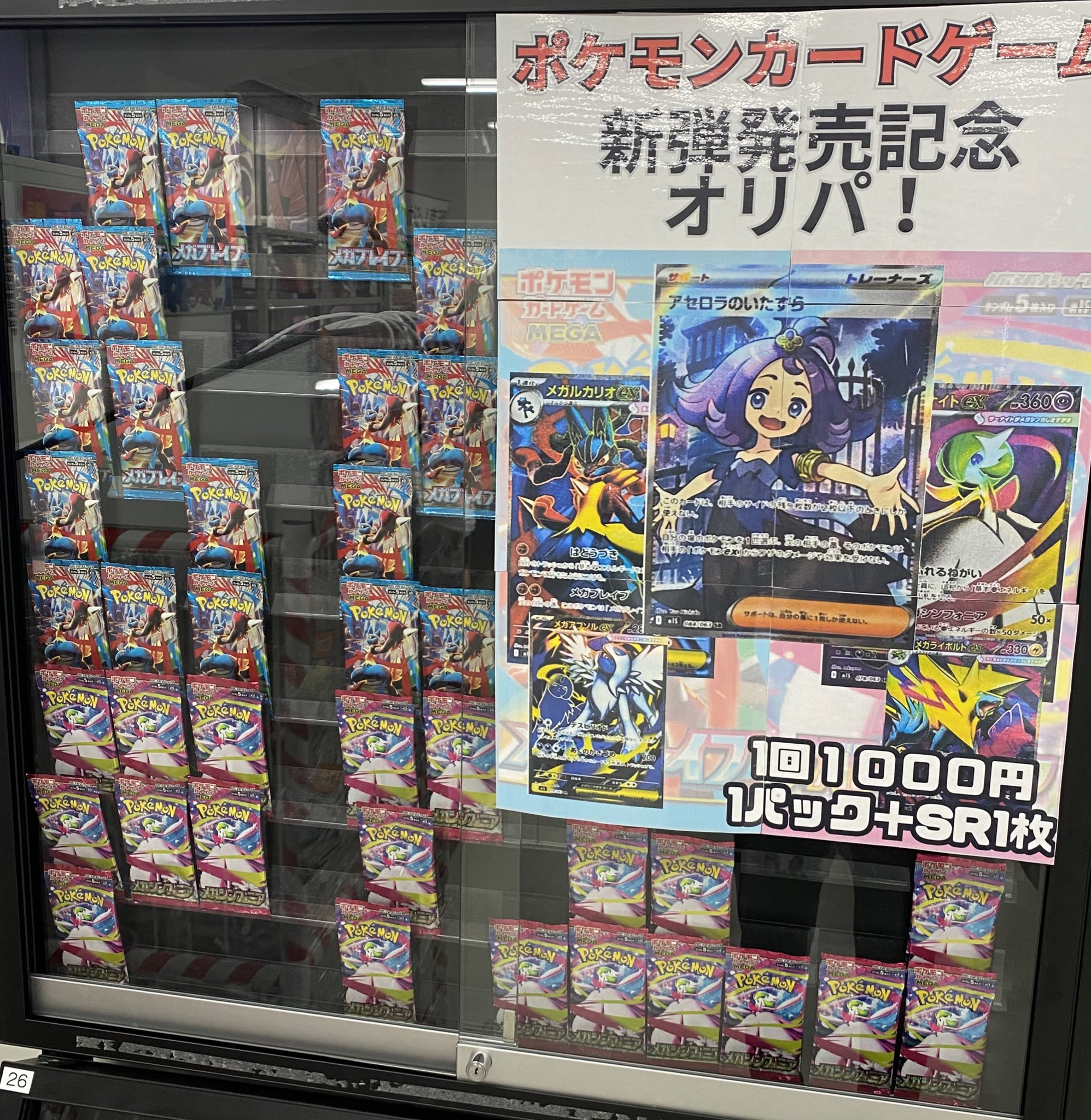 magi秋葉原店@買取/委託販売サービス on X: 