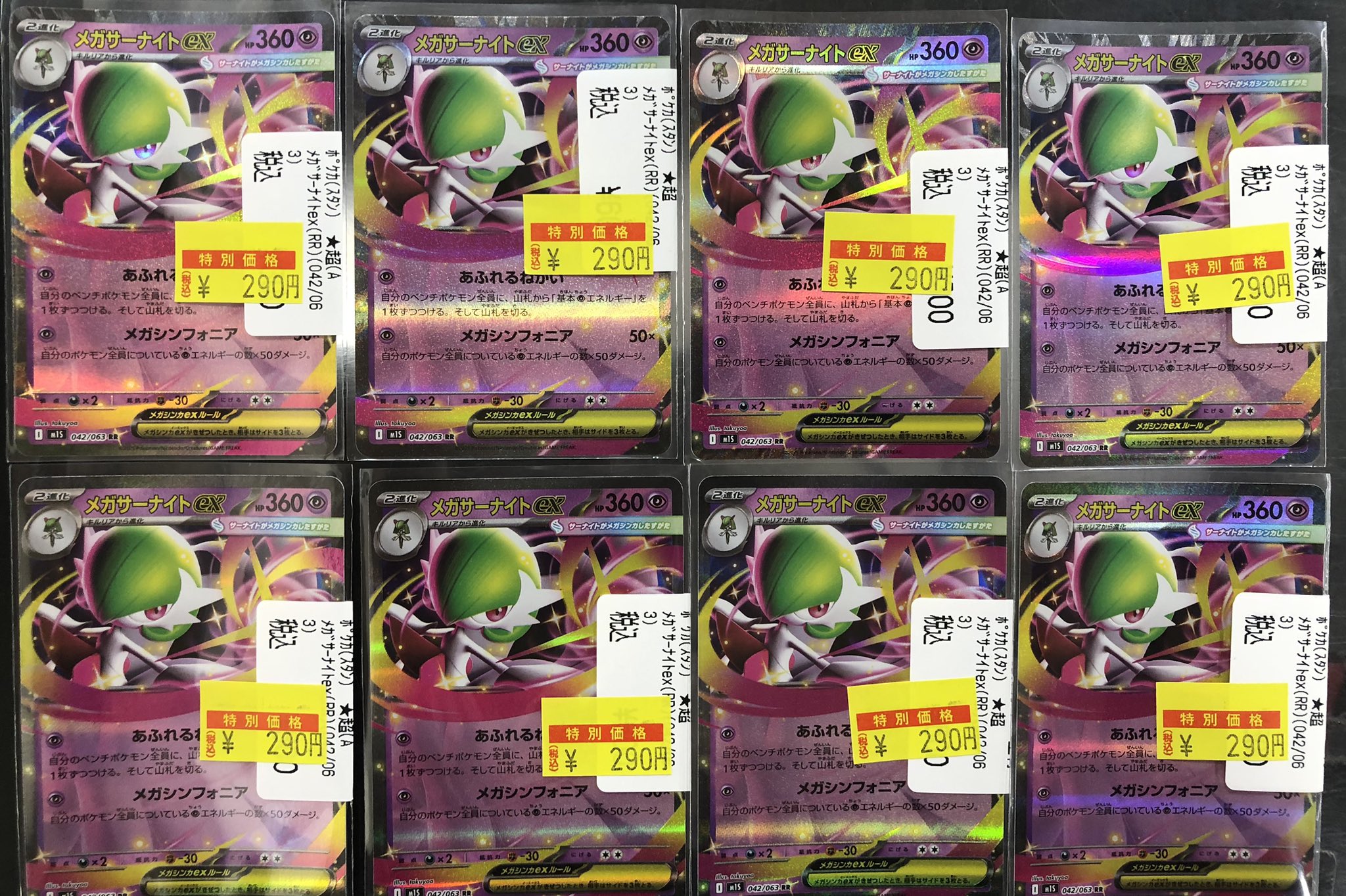 サーナイト　ミュウ　まとめ売り ポケモン ポケットモンスター オーバルティーク コレクション