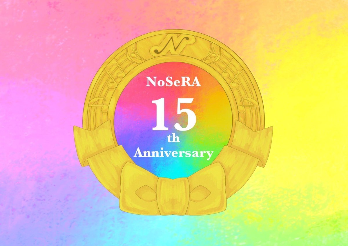 nosera_hokudai's tweet photo. NoSeRA 15周年ライブ
無事に終演いたしました❗️

過去・現在・未来のNoSeRAが集結し、同じ時間を共有できたこと
皆さんにとって素敵な思い出になっていると嬉しいです🎞️✨

次は20周年ライブでお会いしましょう！

感想は #のぜら15 でお願いします🎶 https://t.co/UCBQBWbUl1