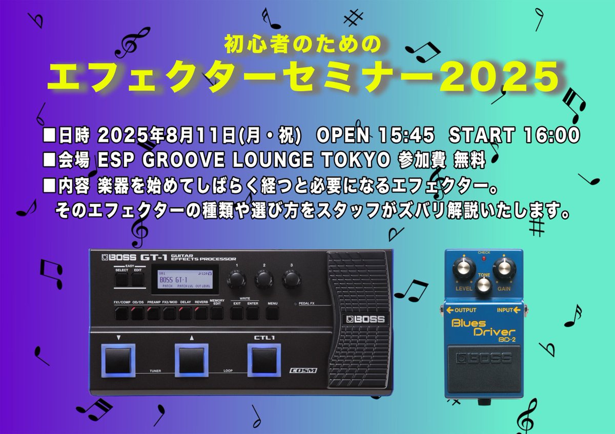 BIGBOSSお茶の水駅前店 (@bigbossekimae) on Twitter photo 初心者のためのエフェクターセミナー🔰
この後15:45OPEN、16:00スタートです‼️
まだ枠も空いておりますので
当日飛び込みの参加もOKです💡
ご来場お待ちしております🙇♂️ 初心者のためのエフェクターセミナー🔰
この後15:45OPEN、16:00スタートです‼️
まだ枠も空いておりますので
当日飛び込みの参加もOKです💡
ご来場お待ちしております🙇♂️