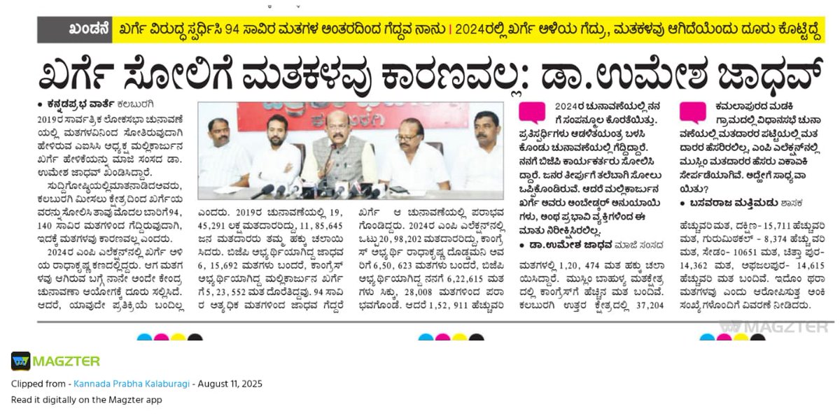 Dr. Umesh G Jadhav tweet media