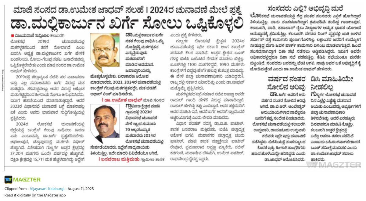 Dr. Umesh G Jadhav tweet media