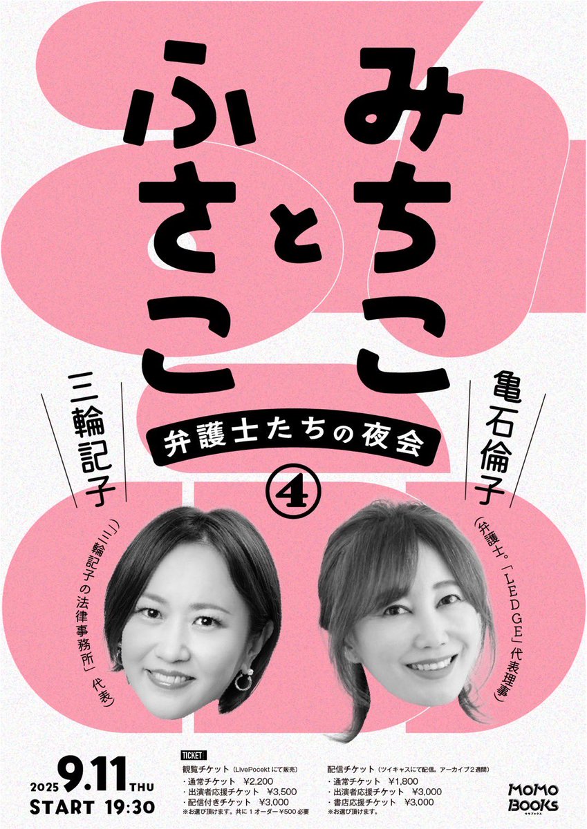 momo 　書籍セット momo 書籍セット momo 書籍セット 楽天市場】モモ（本・雑誌