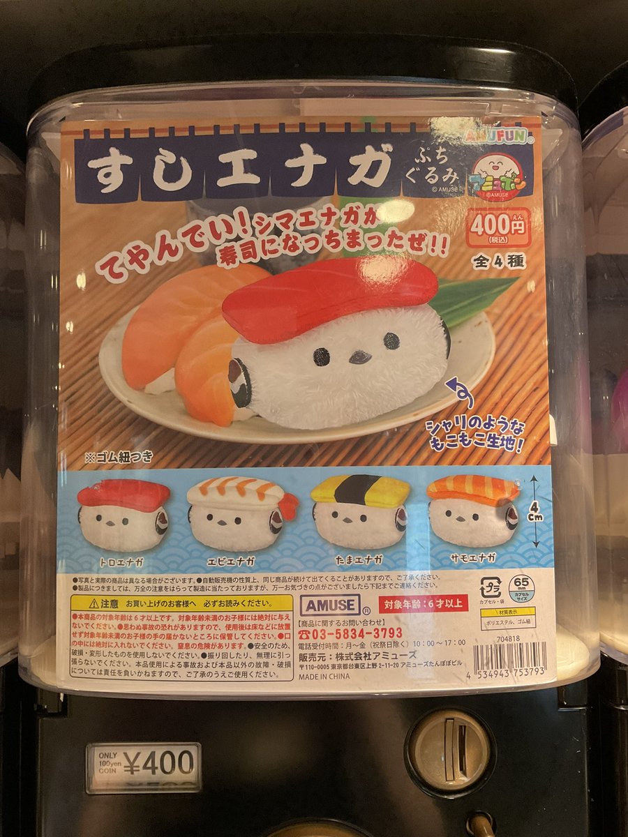 入荷情報／ ケンエレスタンド グランスタ八重北店 ・くずみちゃんの
