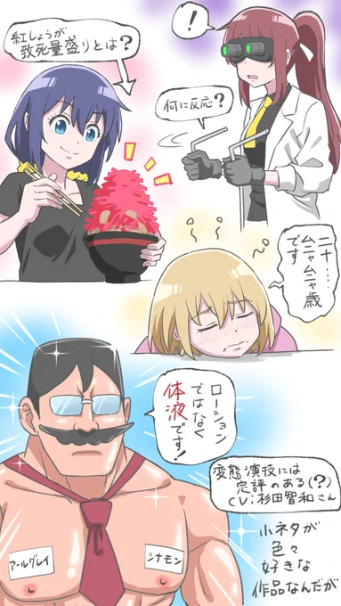 お絵描き昼練
#まったく最近の探偵ときたら
#まっ探
頭空っぽでクスッと出来る作品で好きなんだけど 