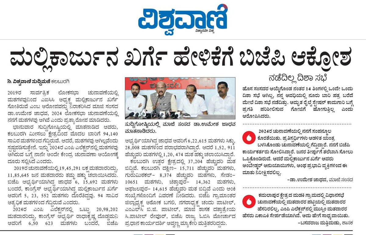 Dr. Umesh G Jadhav tweet media
