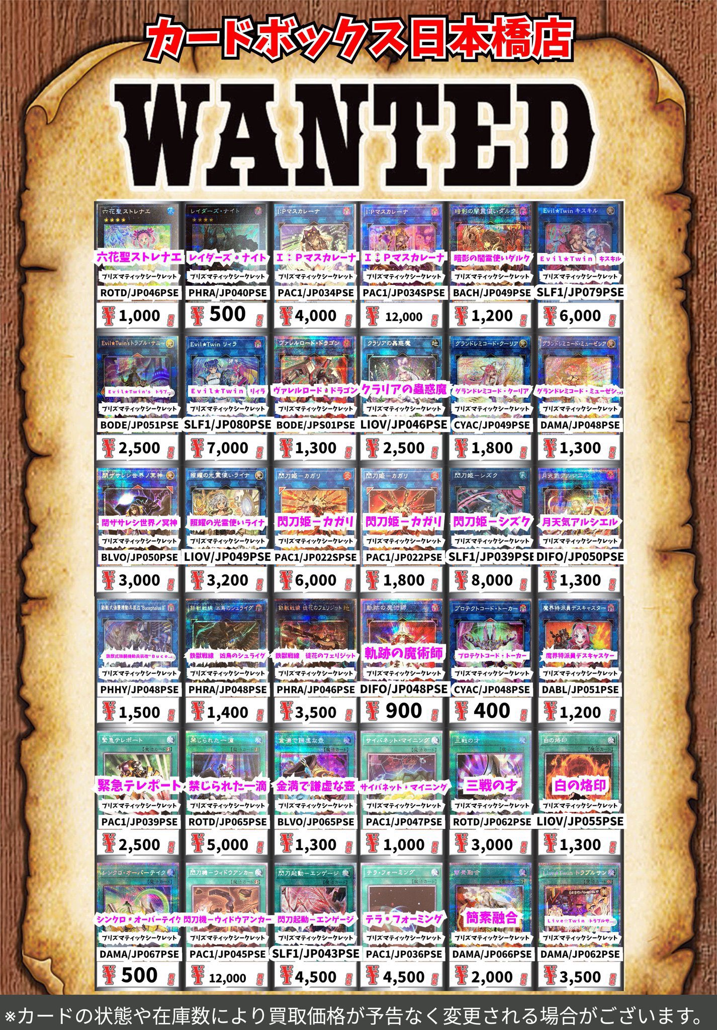 まとめ売り プリズマティックシークレット 115種 まとめ売り