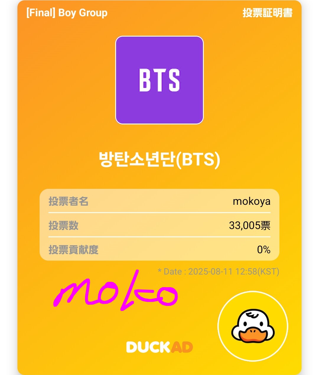 防弾少年団(BTS) - 【希少レア‼️限定セット‼️】早い者勝ち☆bts マジショ ランプ特典 公式 🌜🌎moko ほぼrest🐹💜命綱はソクジンさん on X: 