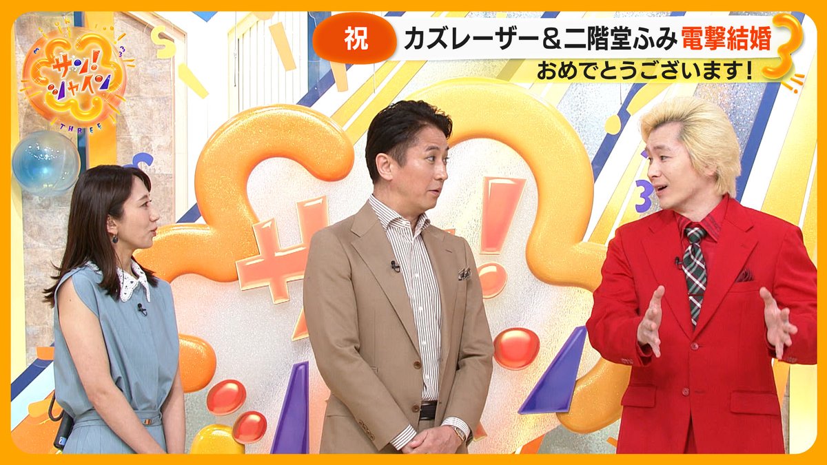 飛び込んできたSPキャスター・カズレーザーさんと俳優・二階堂ふみさん