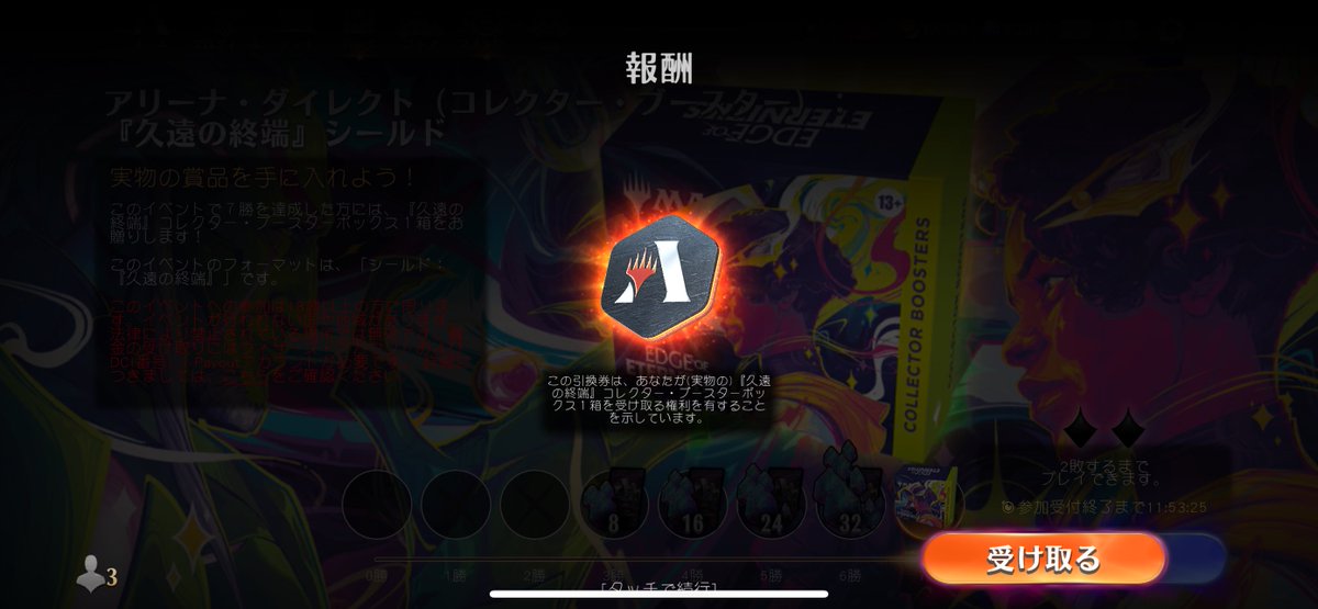 うぉーーーはじめてアリーナダイレクトゲットした！！！！

記念受験で一回だけと決めてたけど嬉しすぎる！苦手意識のあるイゼットだけど除去モリモリで後半でゆっくり殴り勝つのが決まった！