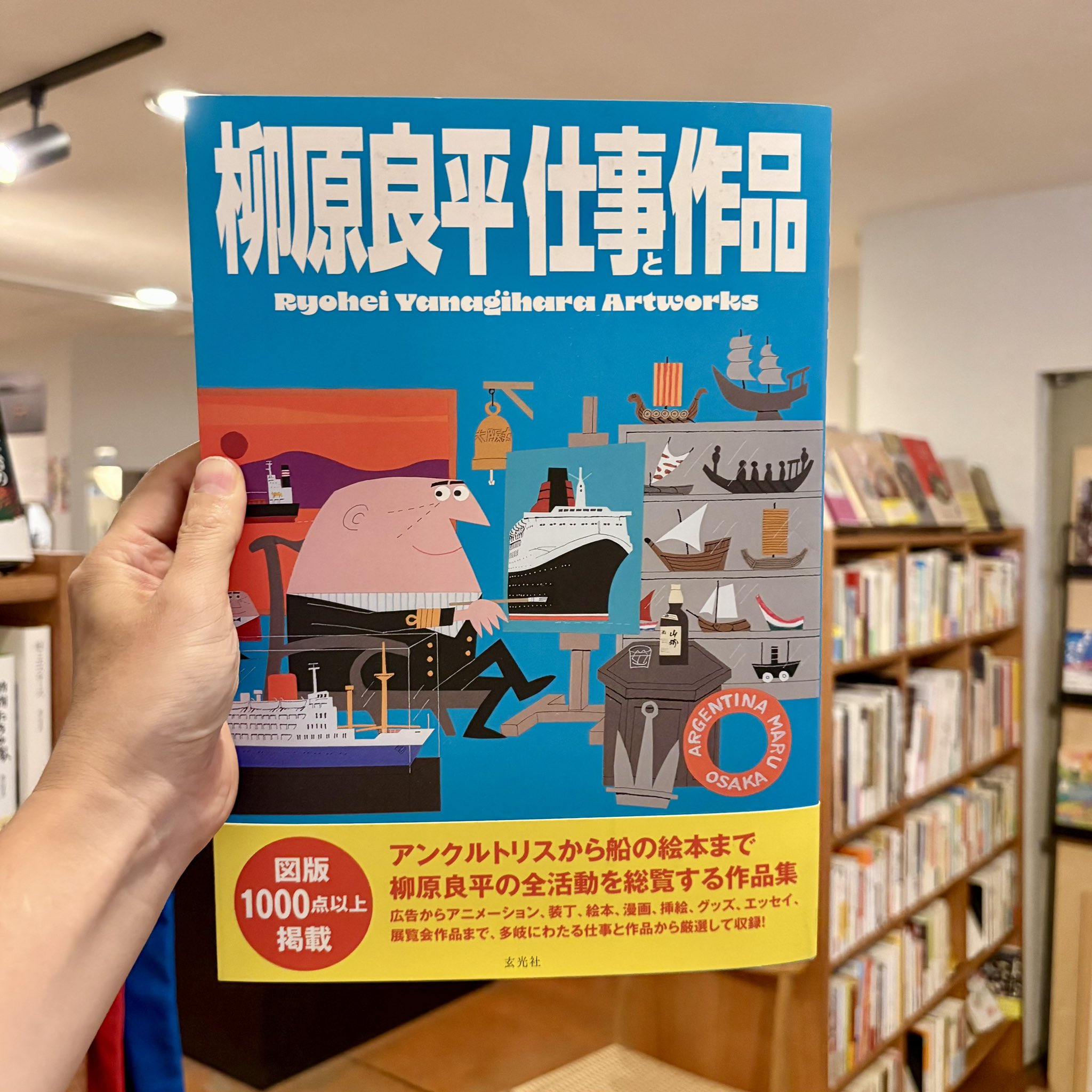 本屋ルヌガンガ on X: 