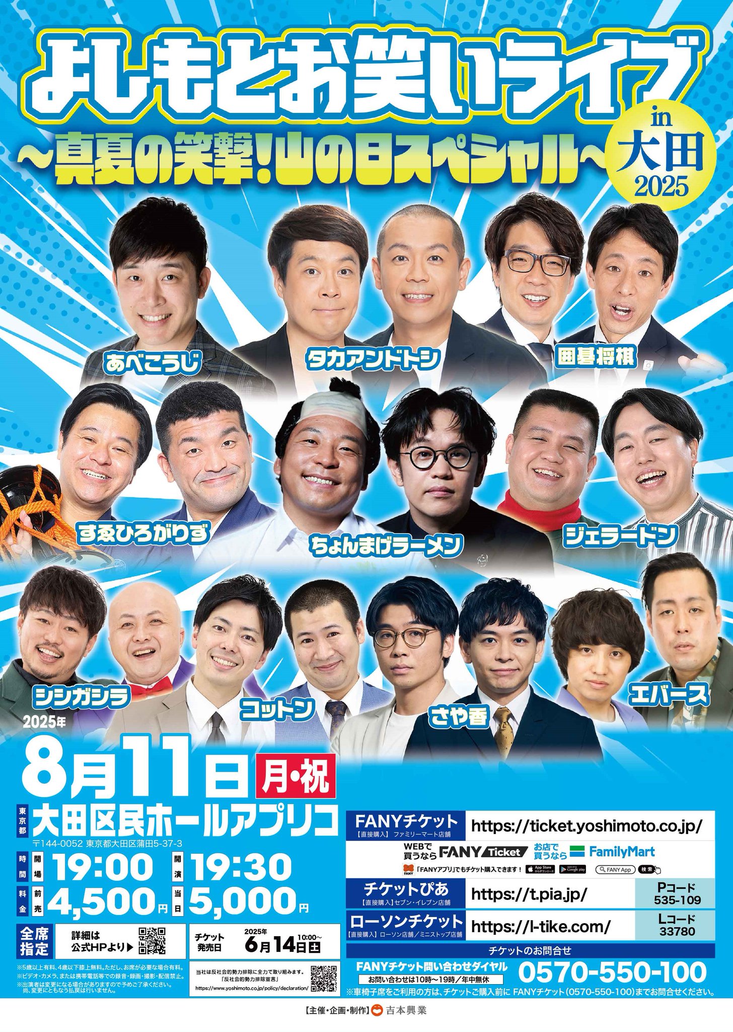 【ゆ様】2/14 東京着 直送 時間指定あり バルーンギフト 芸人 吉本 ライブ 大人気『差しライブ』から大宮セブンと過ごす大感謝祭までSP版で