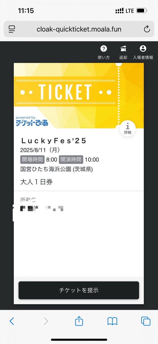 j_joeg's tweet photo. gogogo！

 #LuckyFes https://t.co/NZCs45GyyG