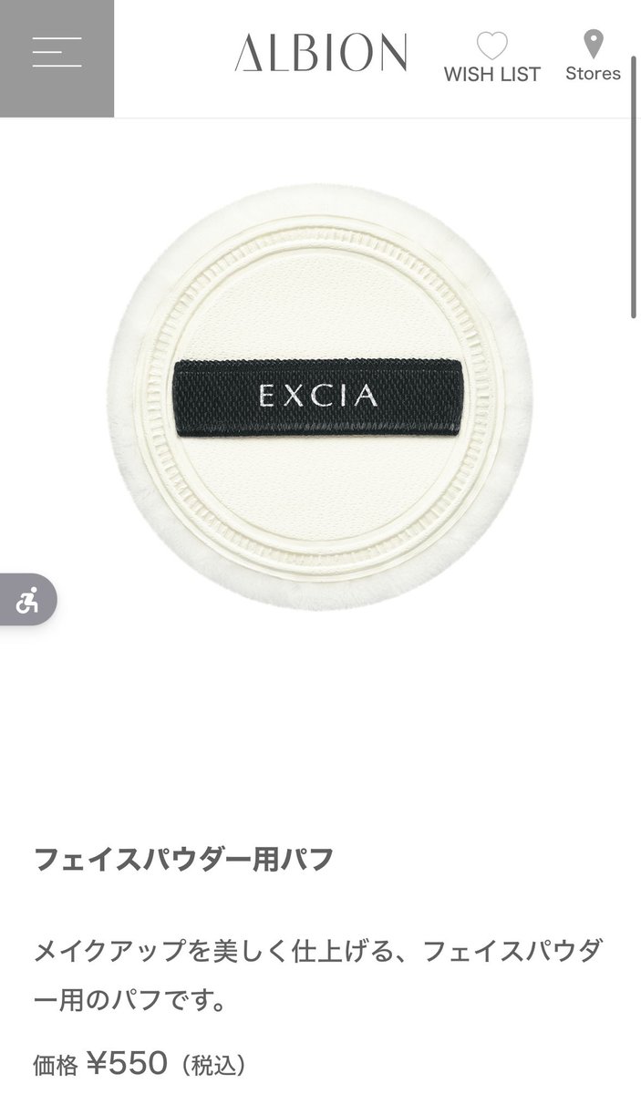 012_shiro2's tweet photo. エレガンスのパウダー、付属のペラペラ極薄のやつじゃなくてこっちを買ってください…
550円！アルビオン系列のだから同じカウンターで買えるよ！！

こんなにたっかいお粉を妥協したパフ(失礼)で消費するのはほんともったいないので…т  ̫ т💧ふかふか厚みあってコンパクト内にぴったり収まるよ✨✨ https://t.co/xwant245HM