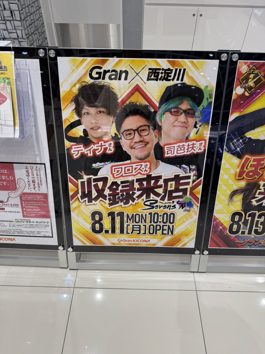 空き台なし