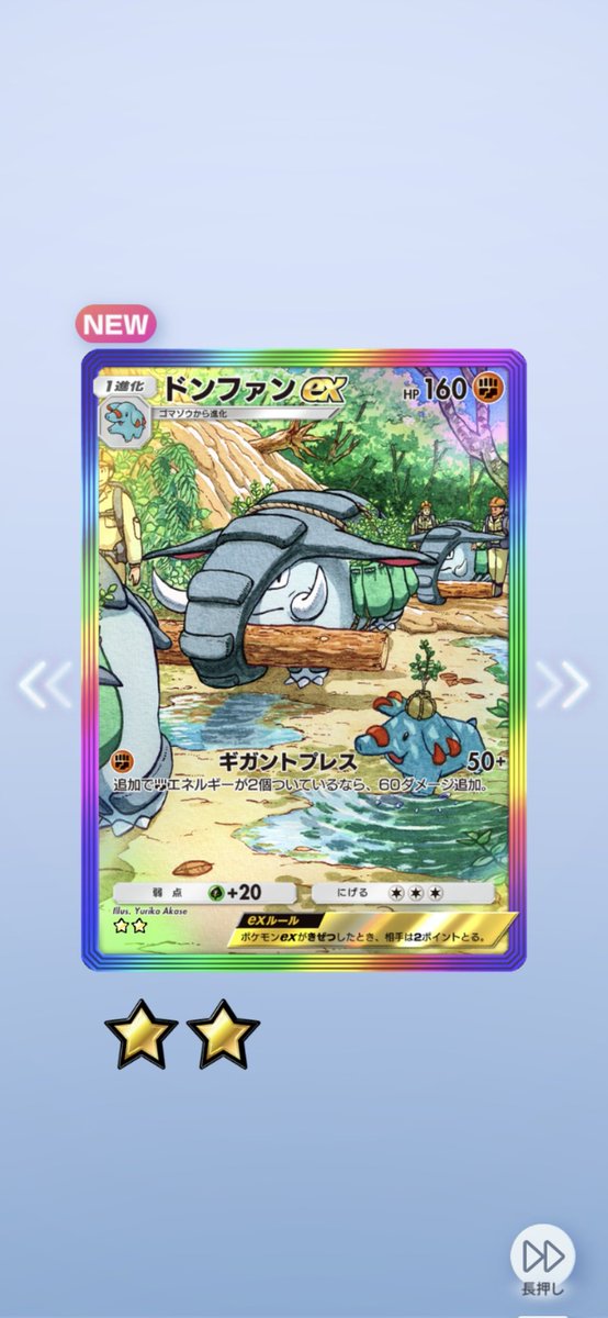 ex 2 ⭐️第3枚ゲット(^-^)