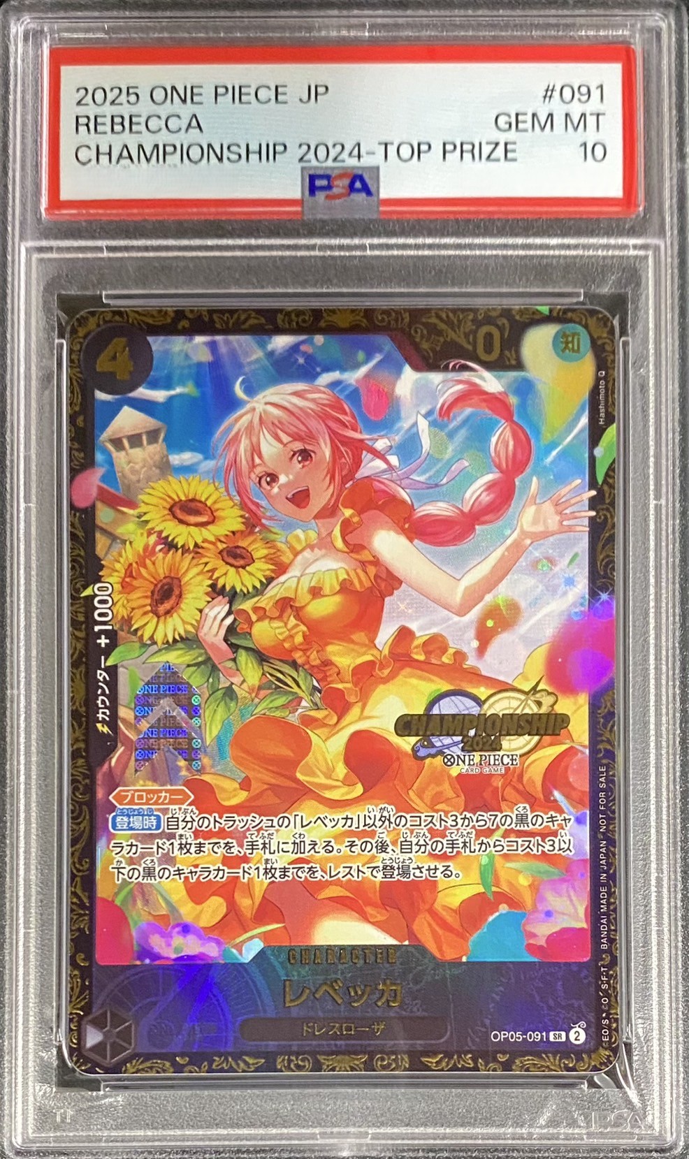 ワンピース　レベッカ　PSA10 PSA10鑑定済み】【スペシャルカード】OP05-091 レベッカ SR