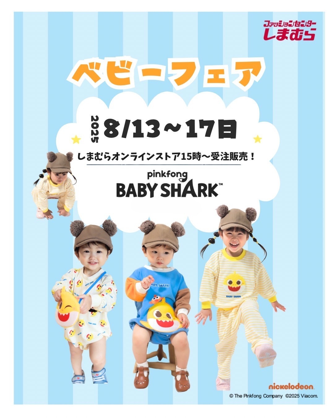 pinkfong_japan on X: 