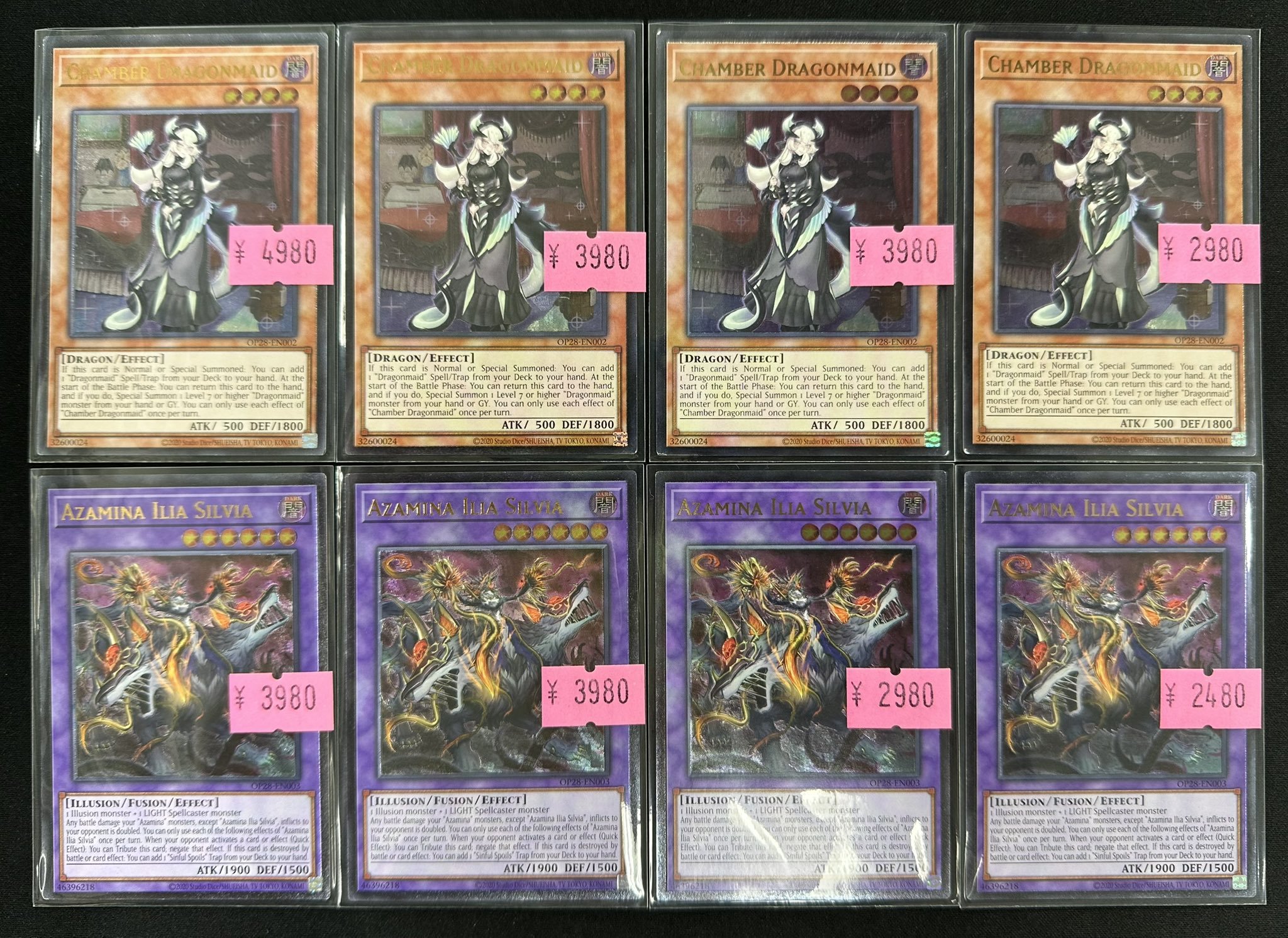 遊戯王　ots28 背信聖徒シルヴィア　ドラゴンメイドチェイム　レリーフ　おまけ EU ドイツ語 背信聖徒シルヴィア OTS28 遊戯王 レリーフ - メルカリ