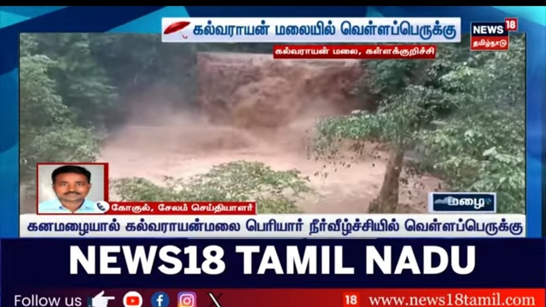 News18salem gokul (@news18salemg) on Twitter photo 