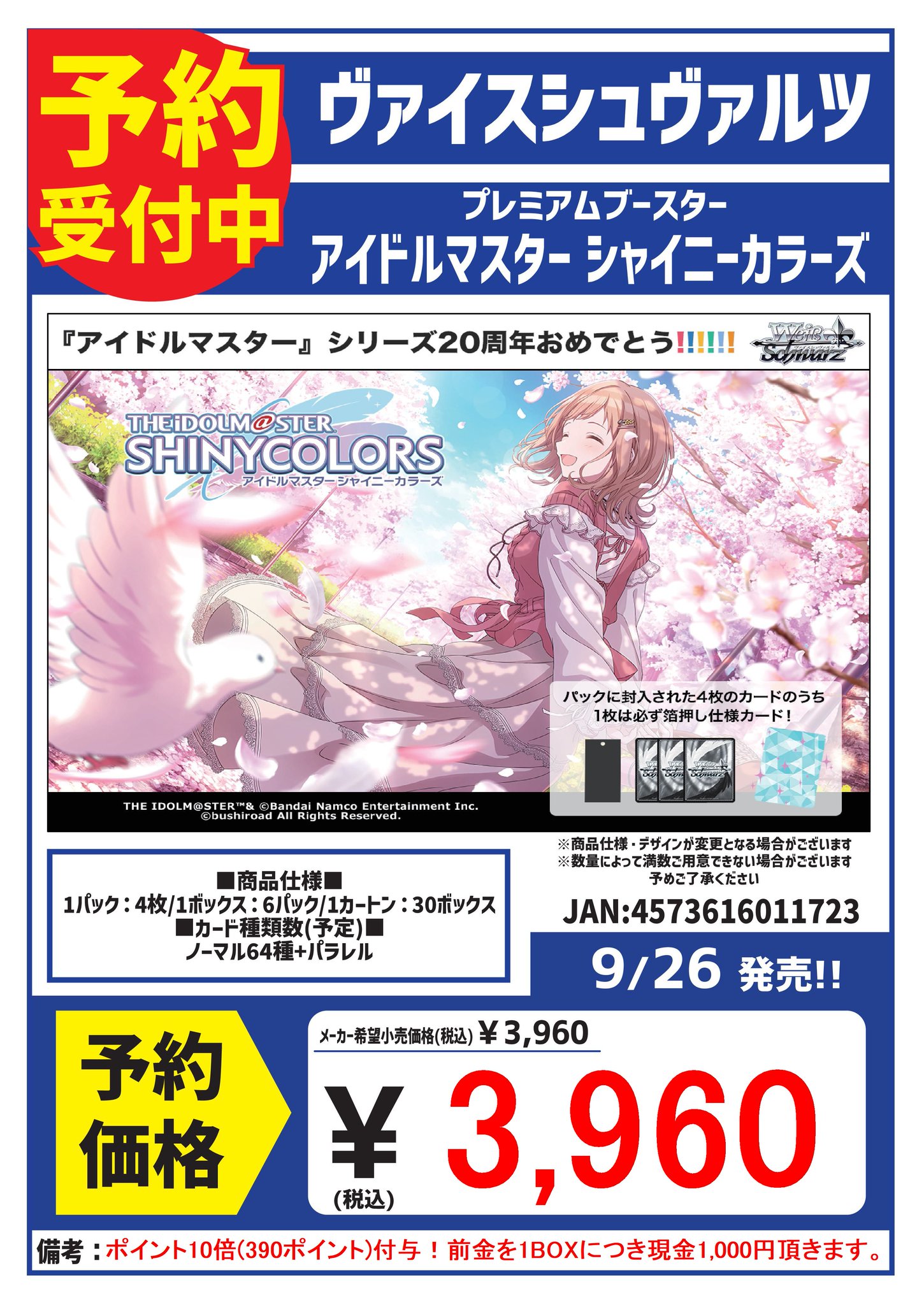 カードボックス横浜西口2号店@8月は10時オープン❗️ on X
