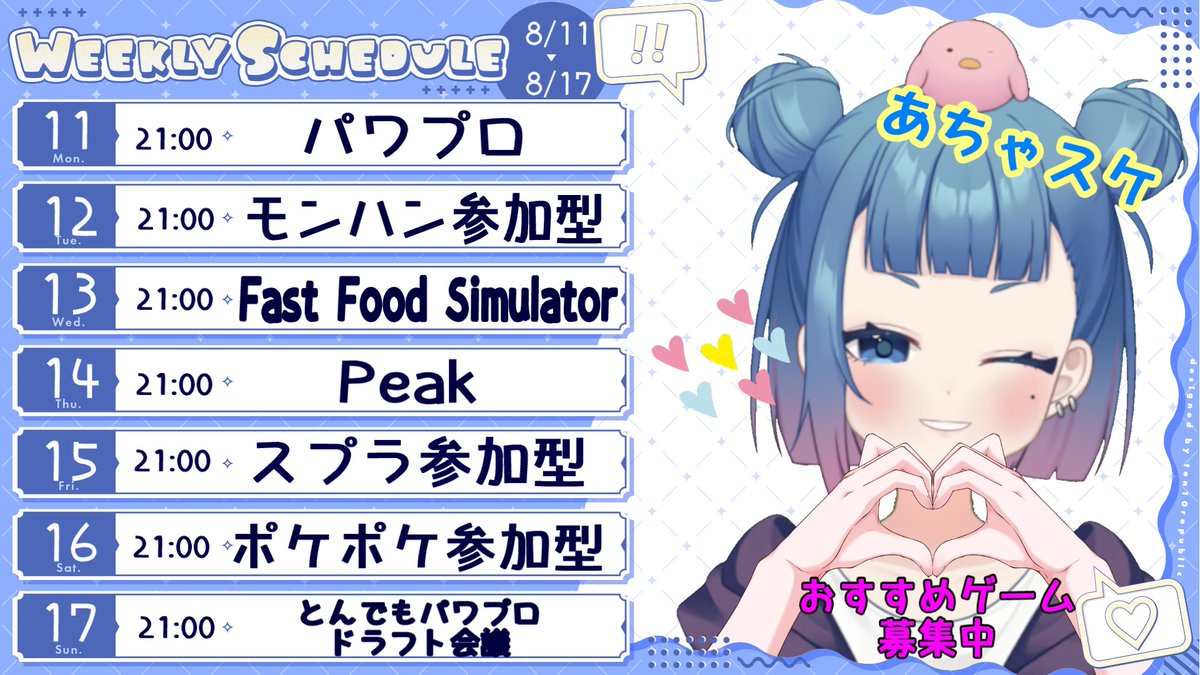 あーちゃん🐥 on X: 