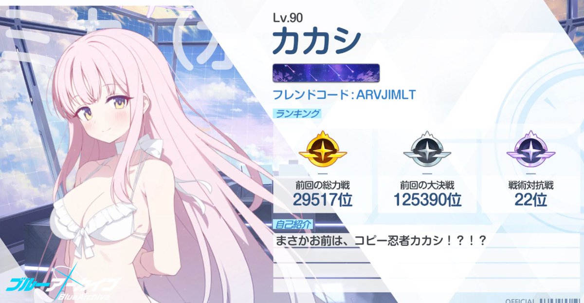 カカシ@ブル垢 tweet media