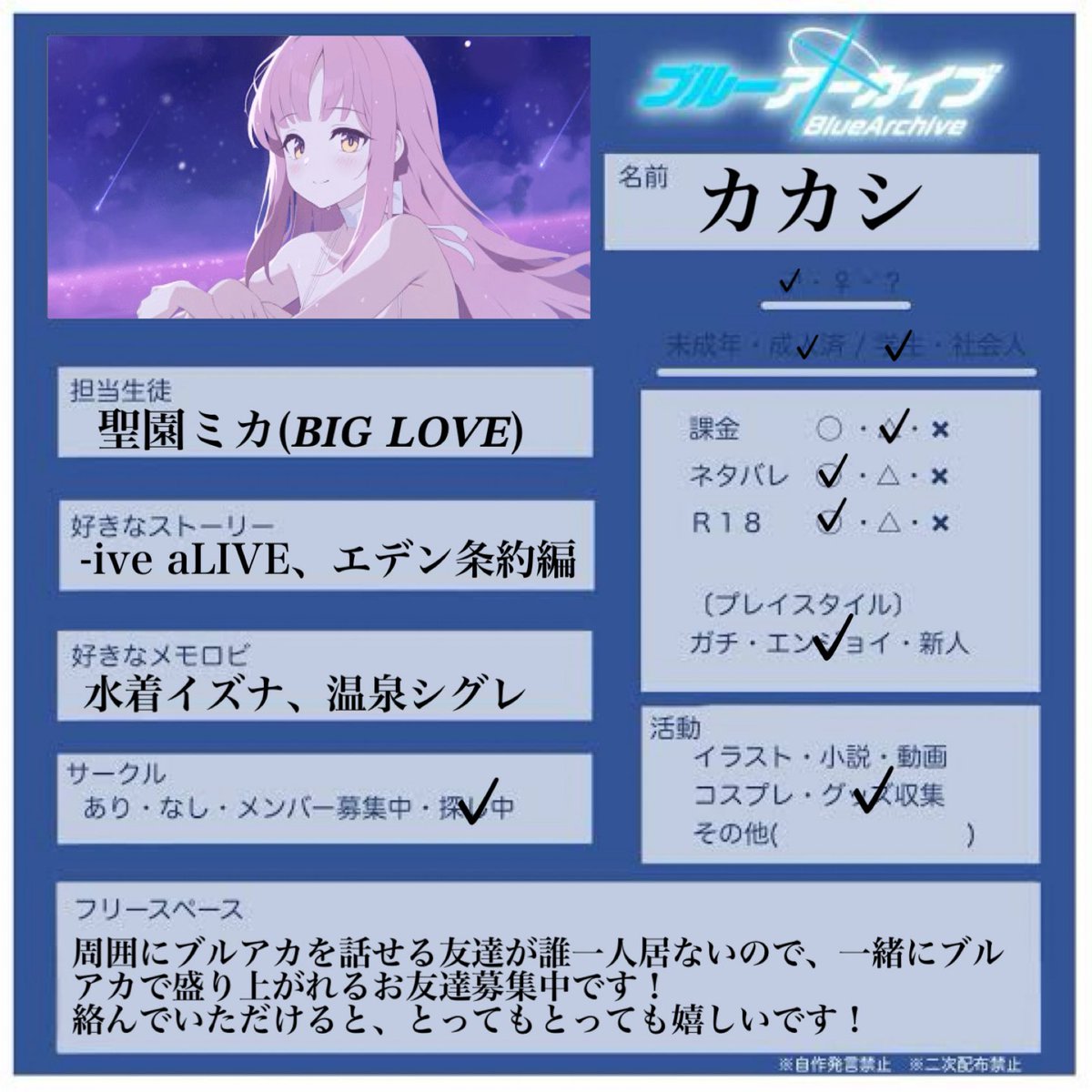 カカシ@ブル垢 tweet media