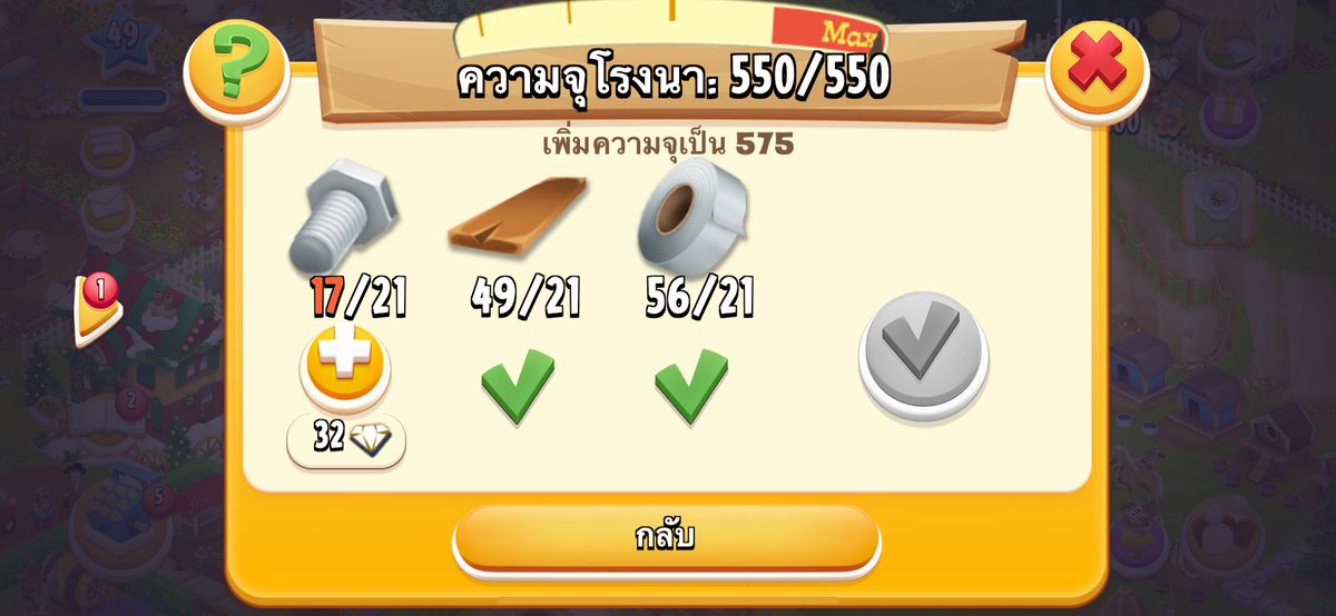 ขาดเเลกเกินคับ