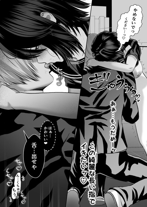 女顔で美形な関西弁のいじめっ子に図書室でイジメられるお話①～⑤ #三連休はフォロワーさんが増えるらしい