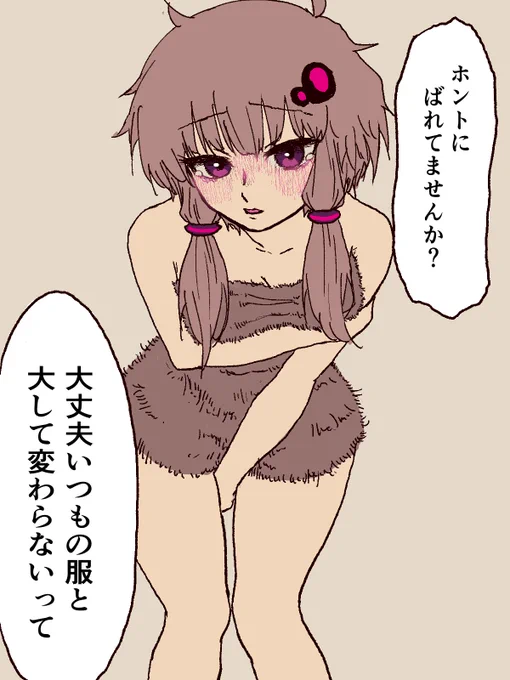 バスタオル1枚で連れ回されるゆかり

 #結月ゆかり 