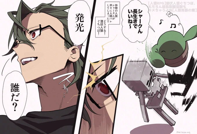 一瞬で鋭さ増した🌵さん

#ぐちつぼを許さない 