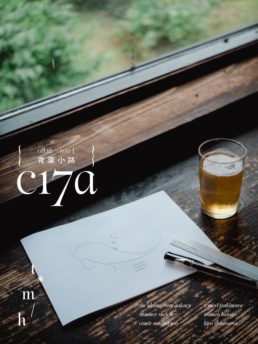 awomomiji's tweet photo. 【#C106 お品書き】 
新刊 『 t*m/h 』 
手毬・美鈴・広の本を @Eris_and_Sara と作りました。
夏の本です。
1日目、南2ホール c-17aにてお待ちしております。
#C106お品書き https://t.co/iLDxLF5BVL