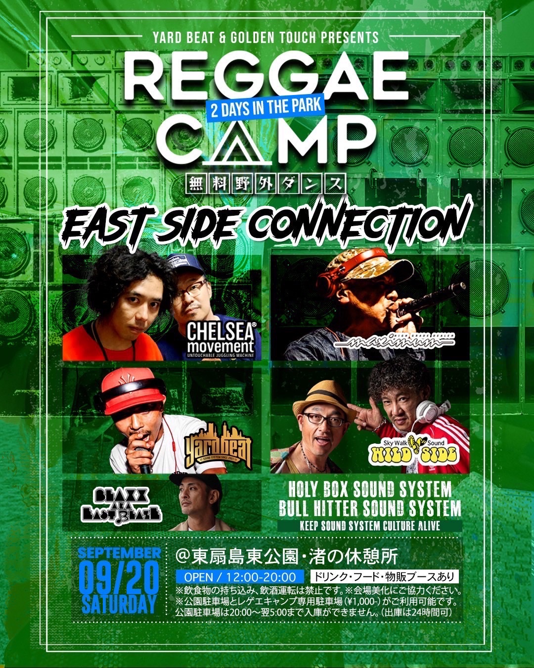 ジャパンライムDVD走塁革命TheBase Running Revolution YardBeat Soundsystem on X: 