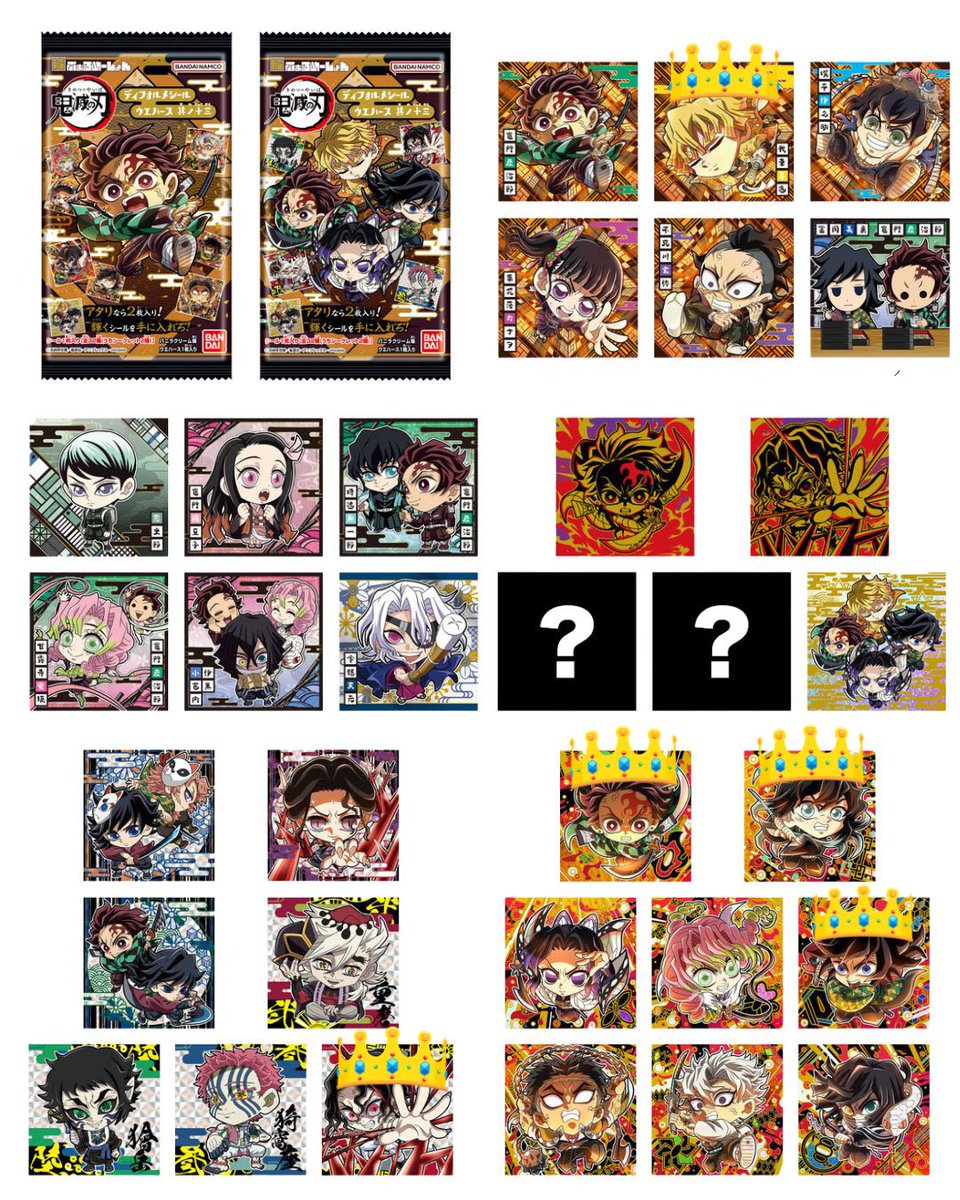 【交換希望】鬼滅の刃 にふぉるめーしょん ウエハース 其ノ十三

譲▶︎▷1枚目
求▶︎▷2枚目👑(義勇優先)(シクレ胡蝶姉妹)

【※郵送のみ】
同レア同士の交換希望(シークレットはシークレットのみ)ですが、コンプを目的とした交換を探しているので気軽にコメントください！