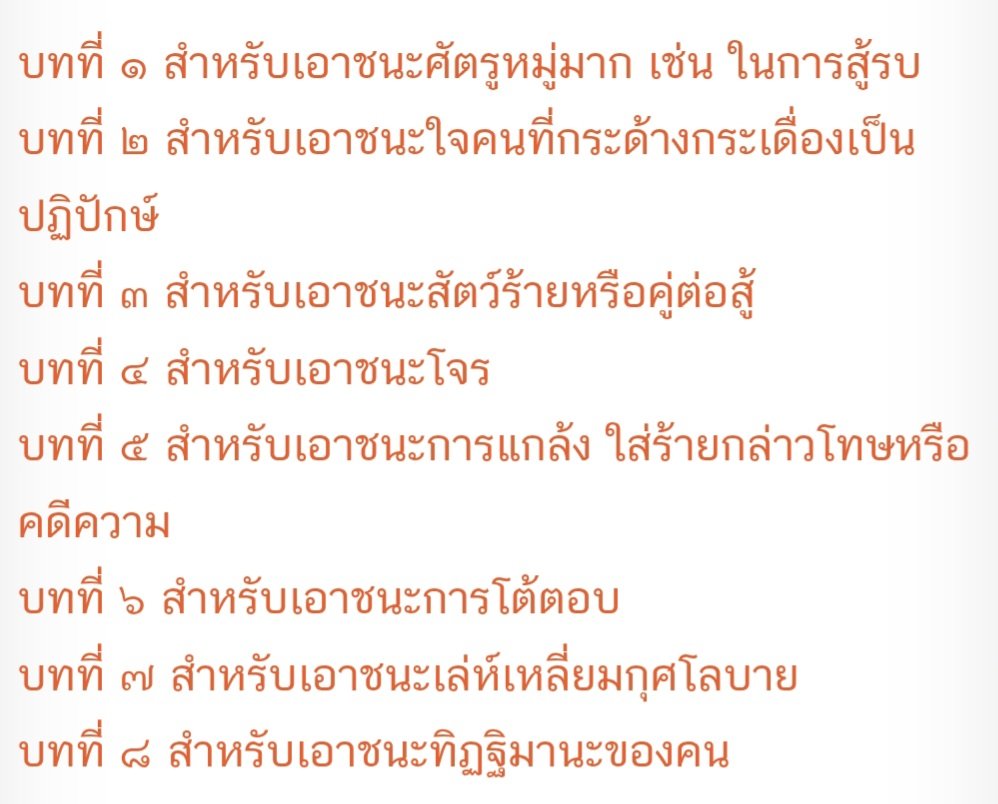 ตอนเด็กๆแม่เน้นให้สวดอยู่ 3 อย่าง ก่อนนอนทุกคืน
1.พาหุงฯ  2.ชินบัญชร  3.อิติปิโสฯ เท่าอายุบวกหนึ่ง

พาหุง แม่ให้สวดเพราะจะได้ชนะข้อสอบ 5555
อิติปิโสบวกหนึ่ง แม่ว่าช่วยต่ออายุ
ชินบัญชรนี่แม่พูดถึงอย่างไรจำไม่ได้แล้ว โตมาก็เน้นสวดเพื่อคุ้มภัย

ถ้าวันไหนว่างๆ แม่ให้สวดอาการวัตตาสูตร