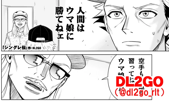 DL2GOさん (@dl2go_rlt) 