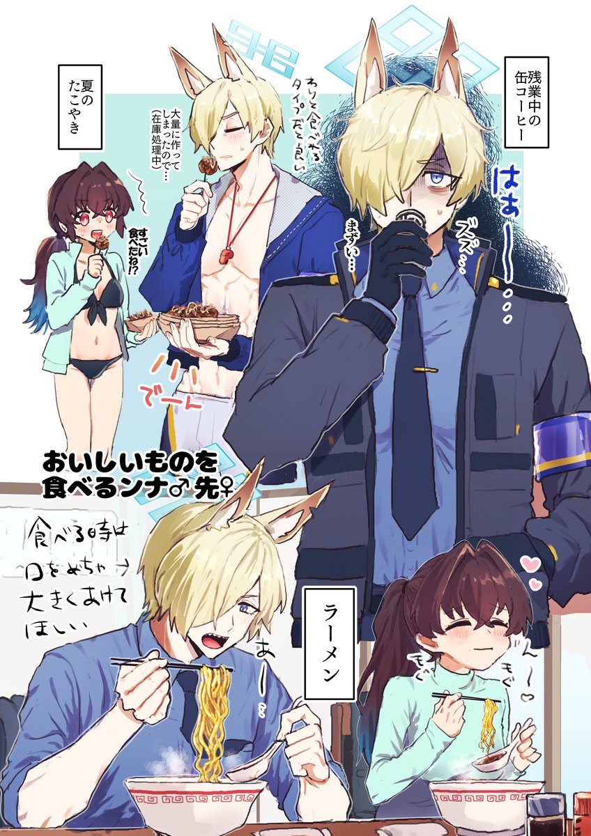 カンナくん×女先生です カプ要素全くないけどカプです※男体化注意 